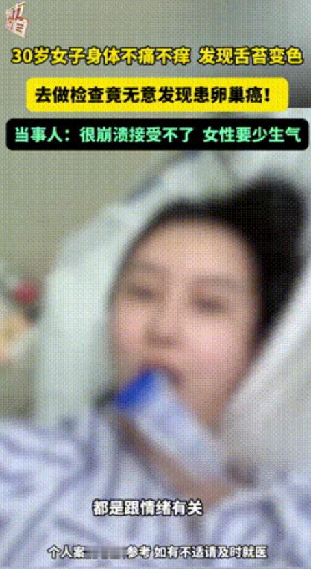 “悲剧还是发生了！”北京，30岁女子早上刷牙时，突然发现自己的舌苔颜色有些发暗，