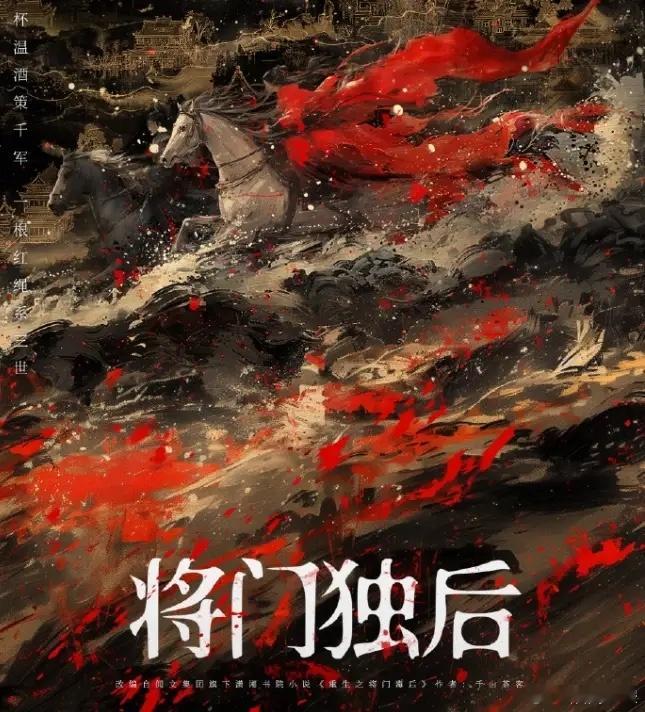 网传迪丽热巴和张凌赫出演《将门毒后》这俩在综艺上有合作，默契度是没啥问题，CP感