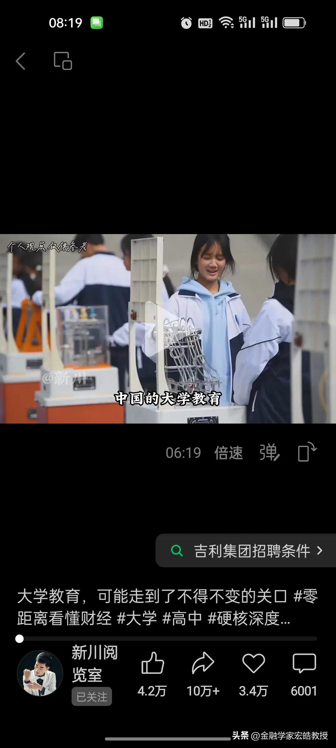 大厂抢人已经提前到中学！福耀+德国双轨制，或许才是中国教育破局的关键!
 
当字