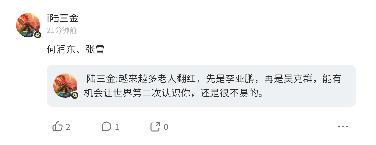 如果你也曾刷到这些翻红的人物，你会发现大家在呼唤这些精神：有爱、敬业、有理想 