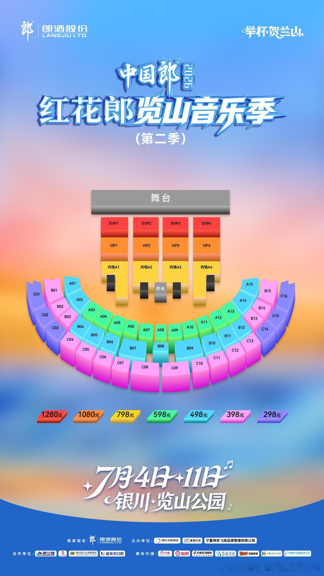 苏有朋能量事业超话  终于来个没延伸台的了