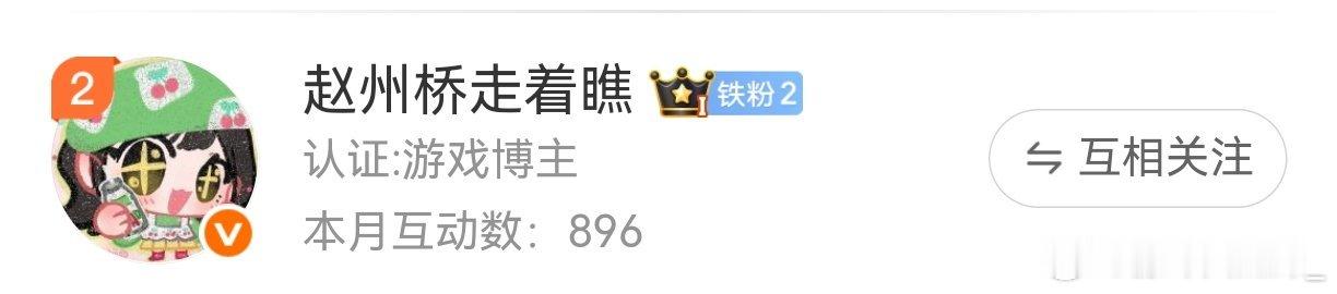 咳咳咳我诡秘想🈷️人这么爱互动 你们难道不想44嘛（咳咳我也🈷️1个 随能帮