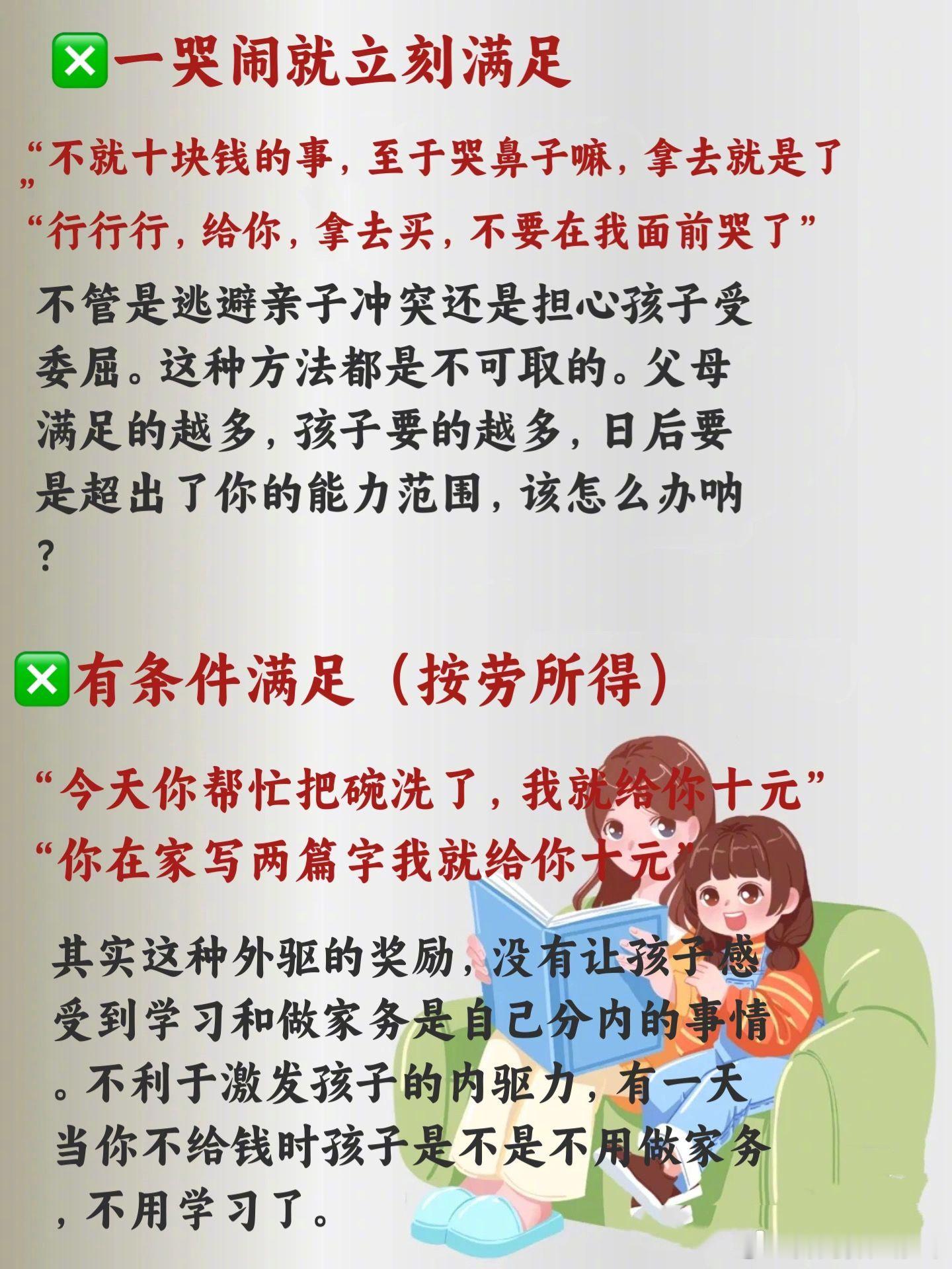 孩子说“妈妈给我十块钱”你的做法很重要。 
