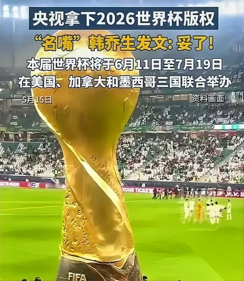 央视这次太刚了

结果太意外了

版权价直接砍了五倍你敢信？

一开始对方报了差