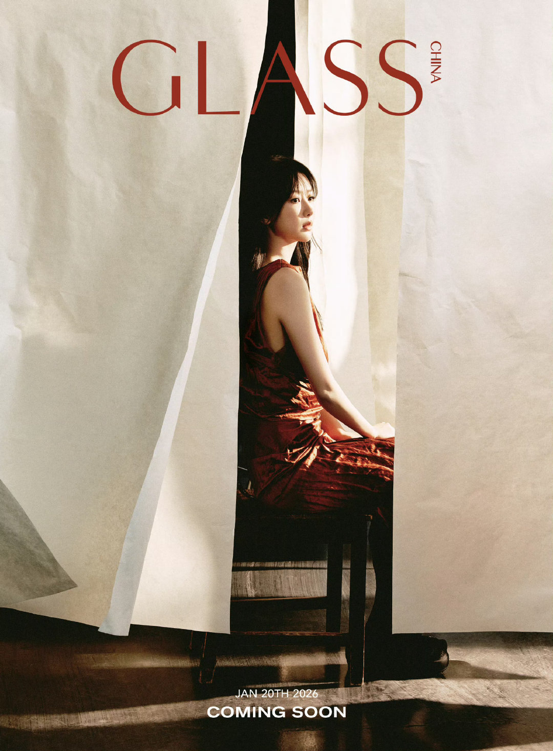 杨紫GLASS2026开年刊封面预告来了 