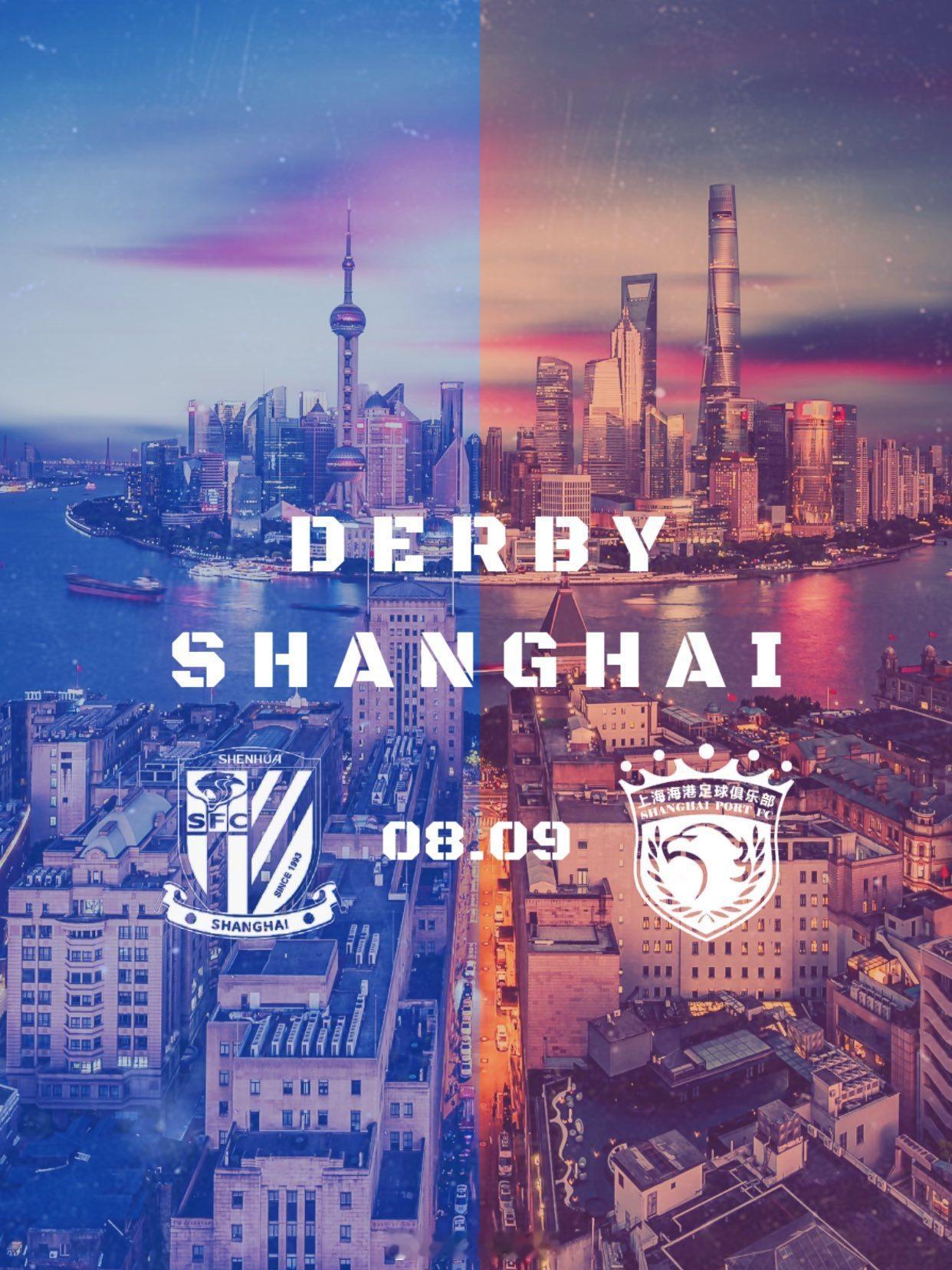 上海德比日[来]中超联赛上海德比 ​​​