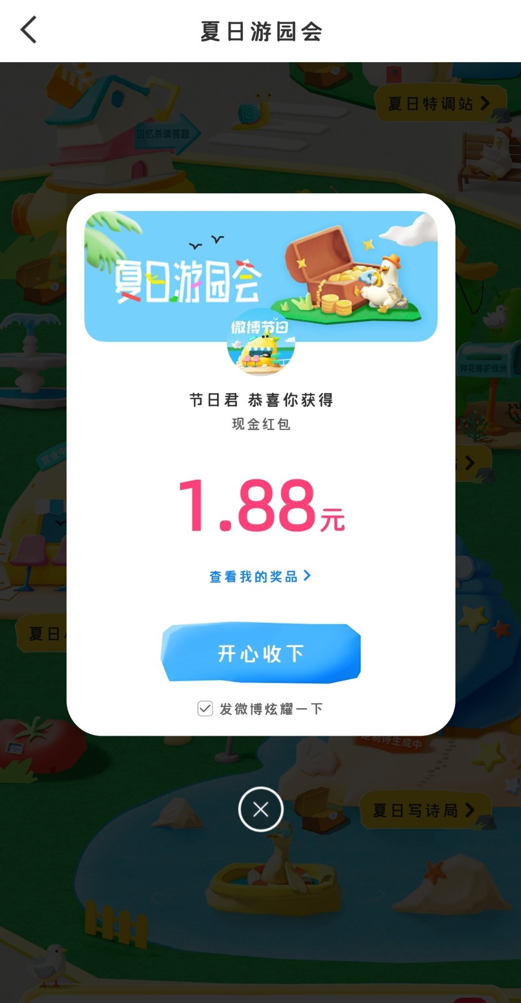 还能不能行了
