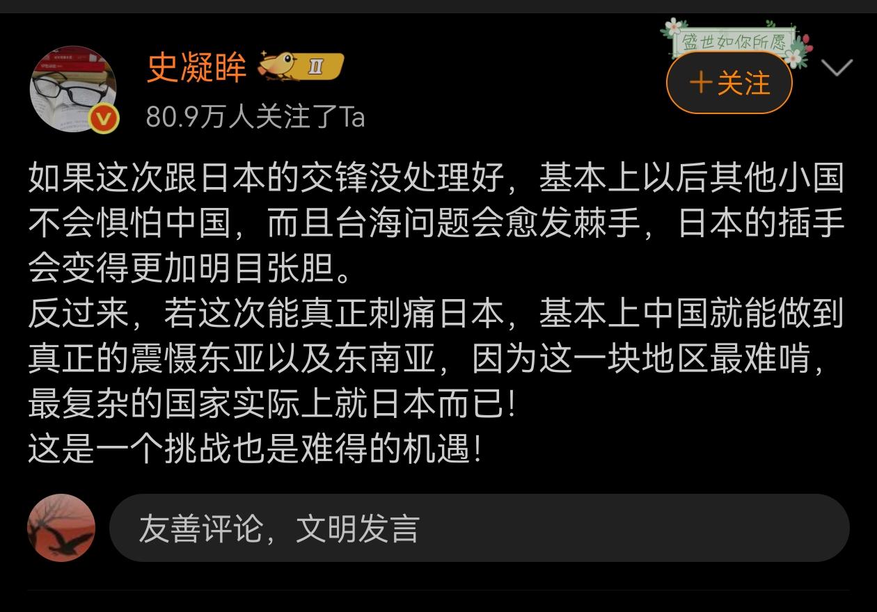 如果这次跟日本的交锋没处理好，基本上以后其他小国不会惧怕中国，而且台海问题会愈发