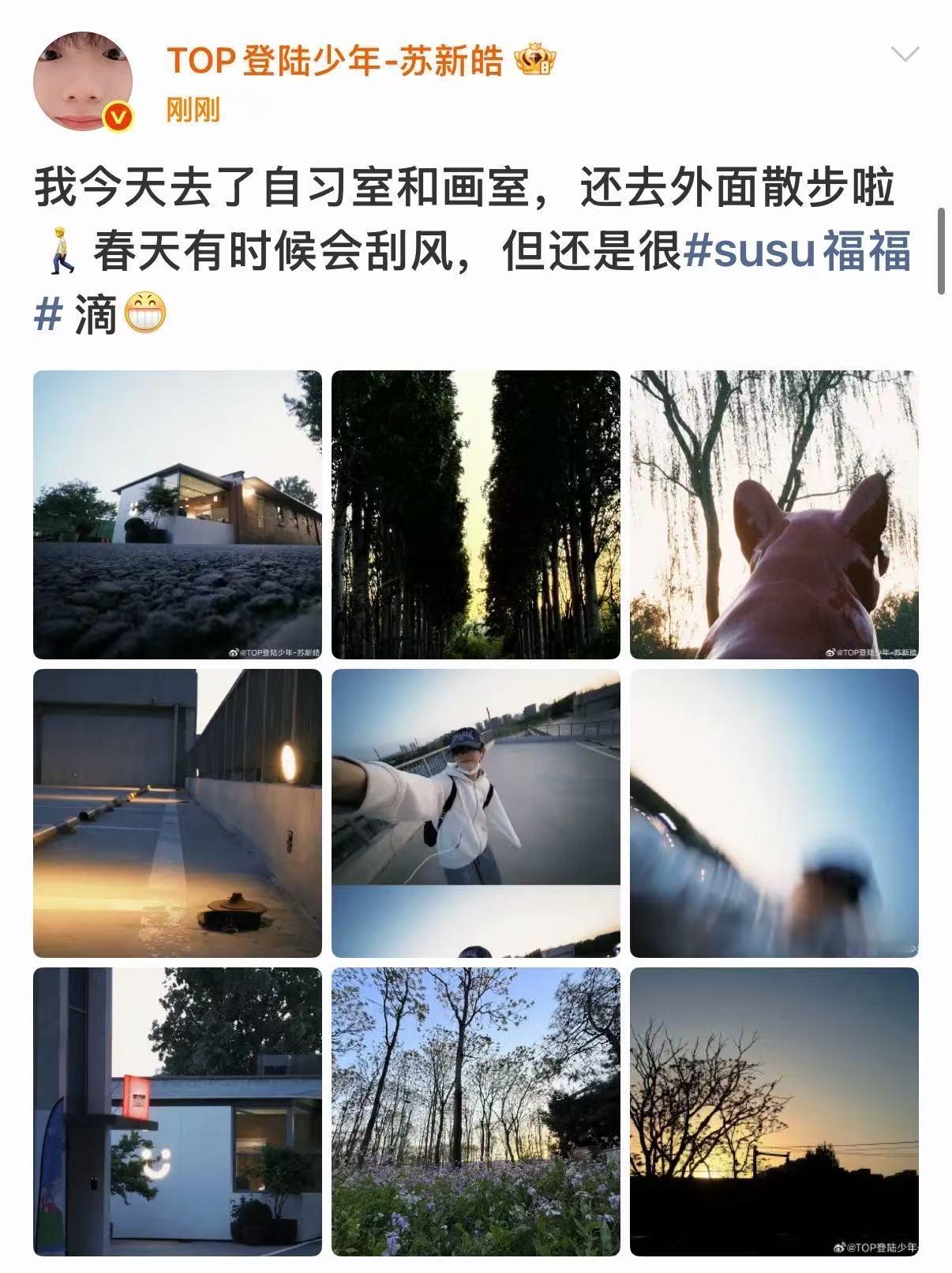 苏新皓去自习室和画室苏新皓报备生活苏新皓去自习室和画室，不错不错，可以的 