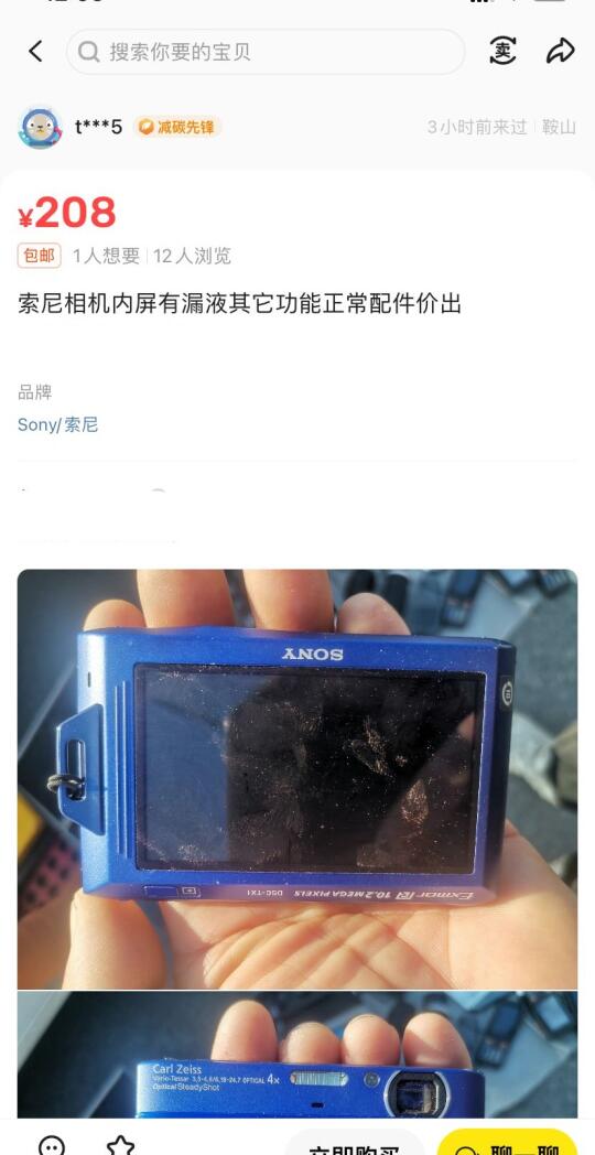 长焦ccd机可算是3张一台了！