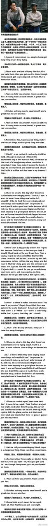 肖申克的救赎经典台词。 . 