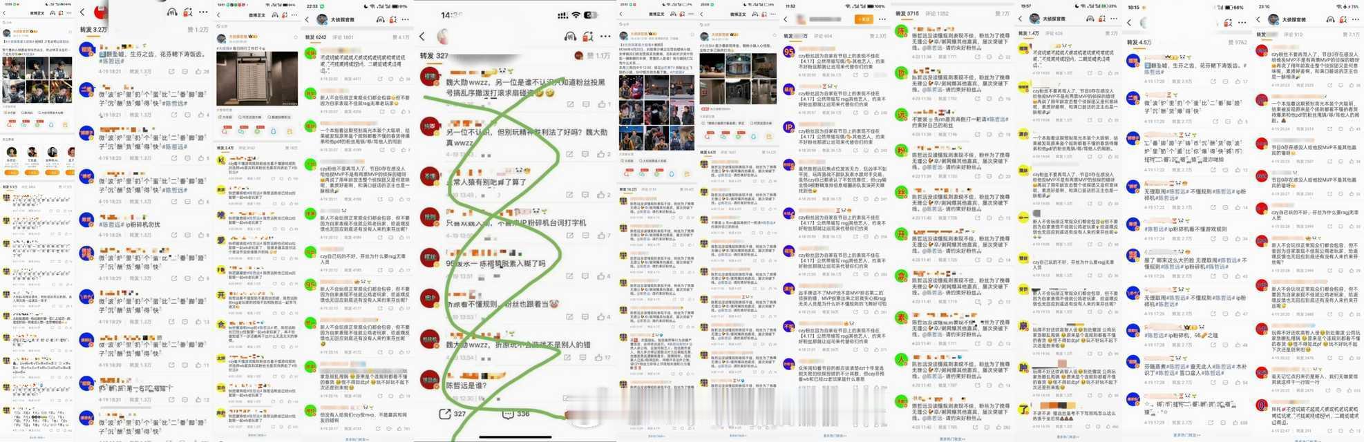 勋丝三天给陈哲远排字十二次，热啭书局好高啊，勋丝好能打还是因为陈哲远大侦探输了远