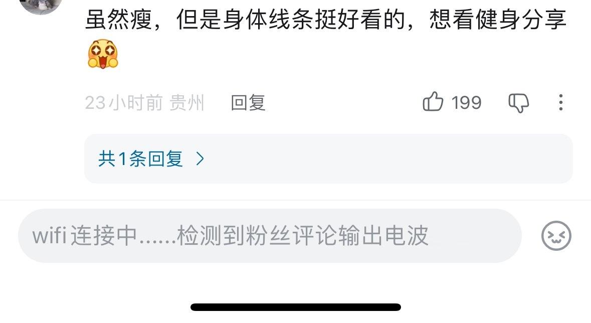我在b站看到很多评论！有路人说想看老露拍穿搭，还有人说想看老露发健身视频，怎么练