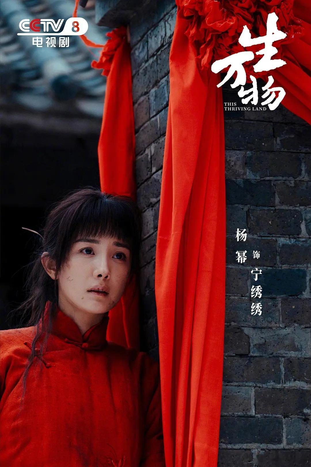 杨幂掉提幂姐在生万物的表演没大毛病啊。比起在《宝贝儿》《绣春刀》《刺杀小说家》的