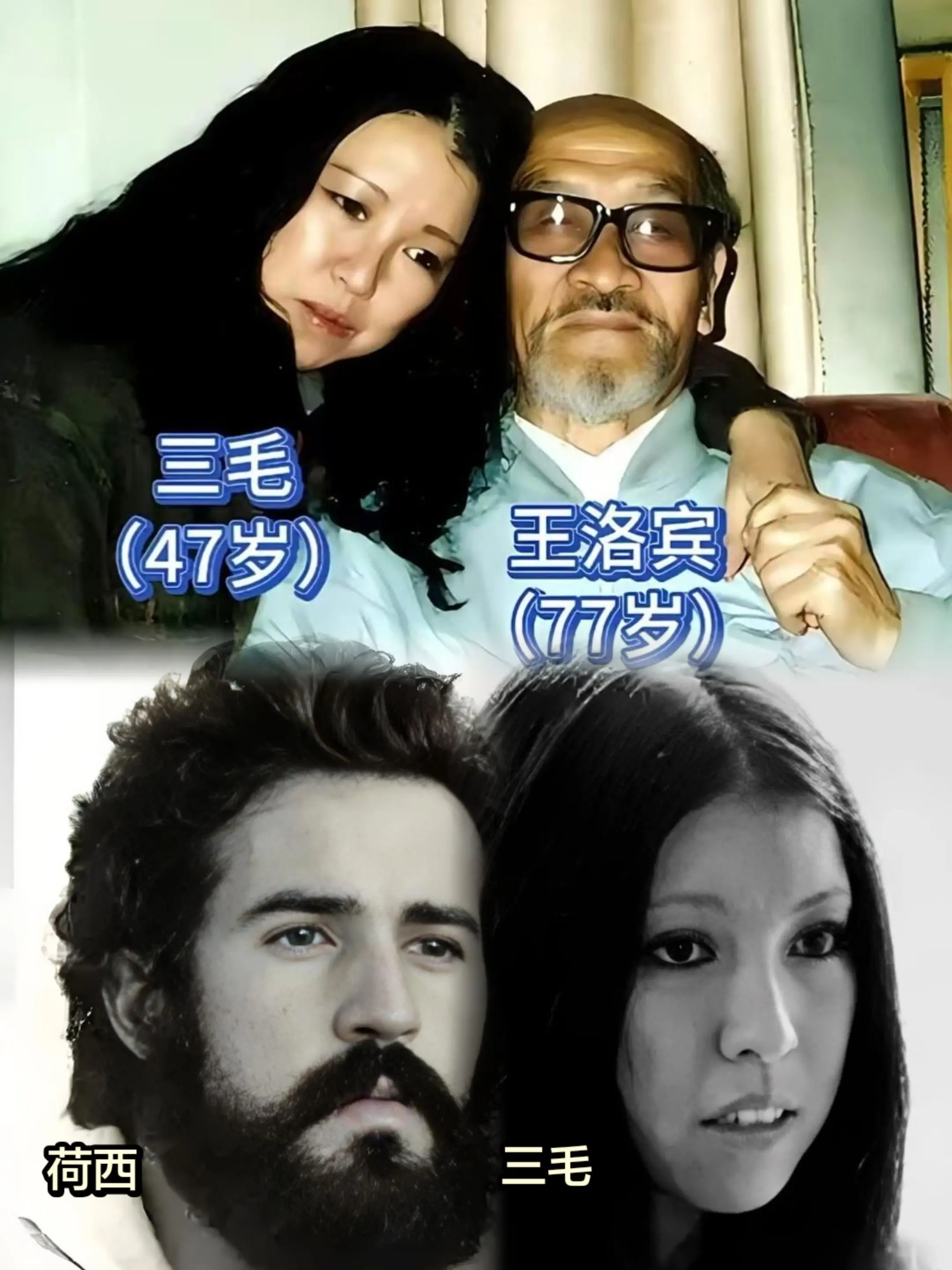 三毛：一生情长，终是孤独。三毛一生漂泊，父母是她永远的港湾，默默包容她...