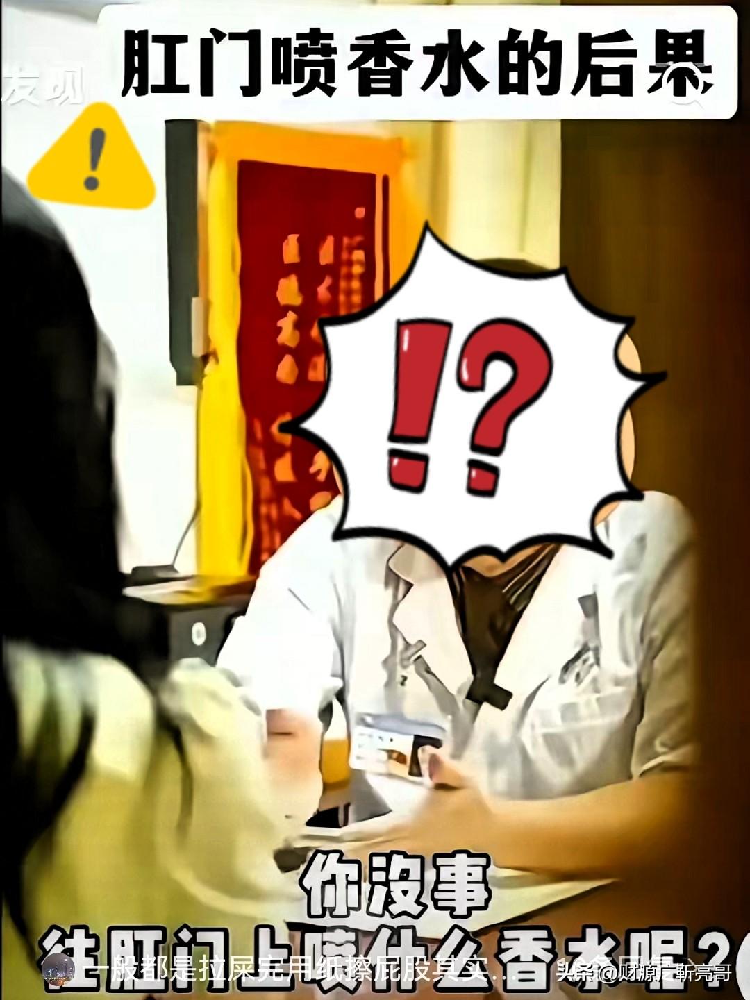 大夫这回可算是开了眼了！

一姑娘嫌弃自己下面有异味，你猜怎么处理的？她没想着好