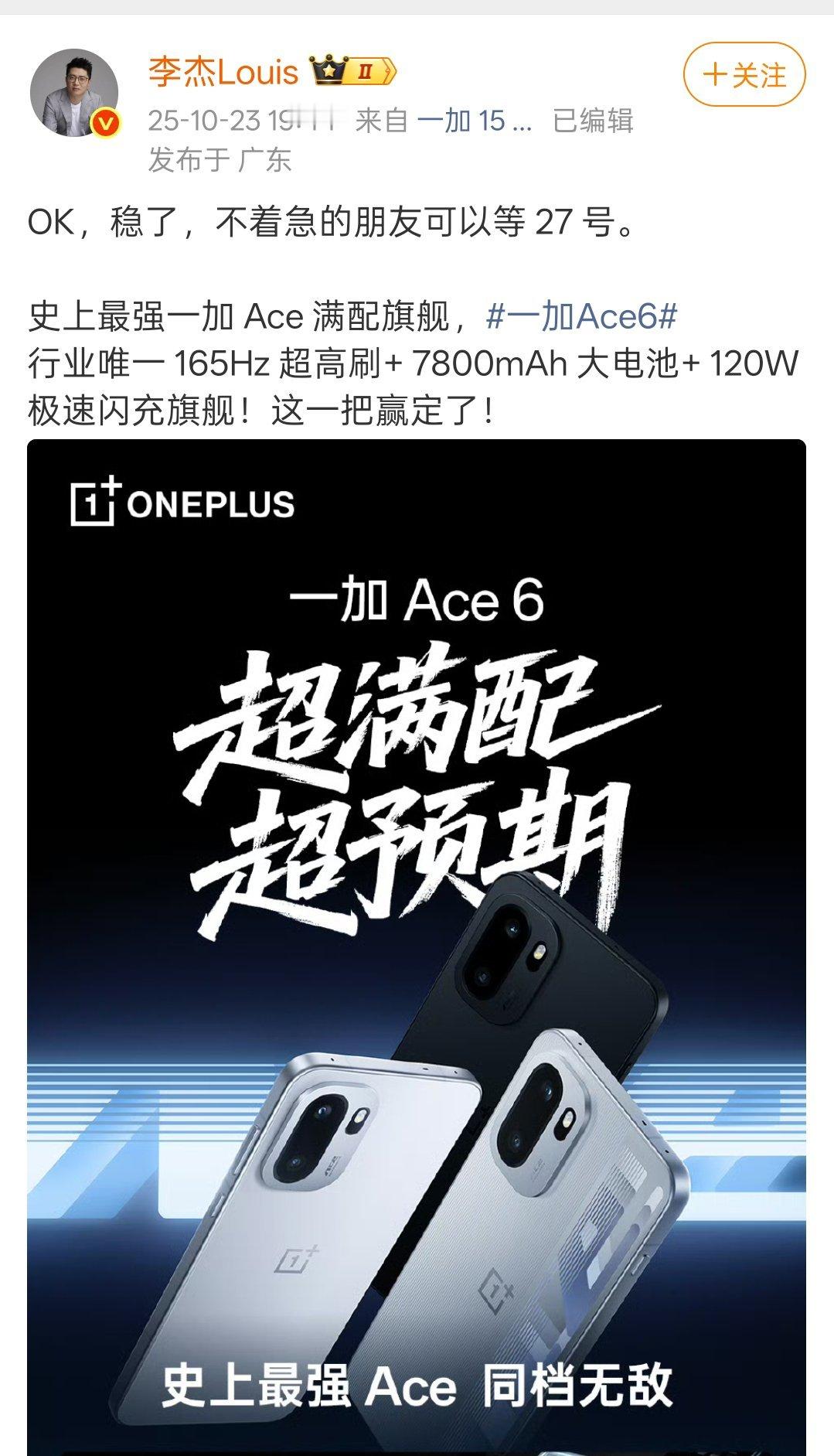 余承东在2018年9月苹果发布会后于微博发出“稳了”，暗示华为即将发布的Mate