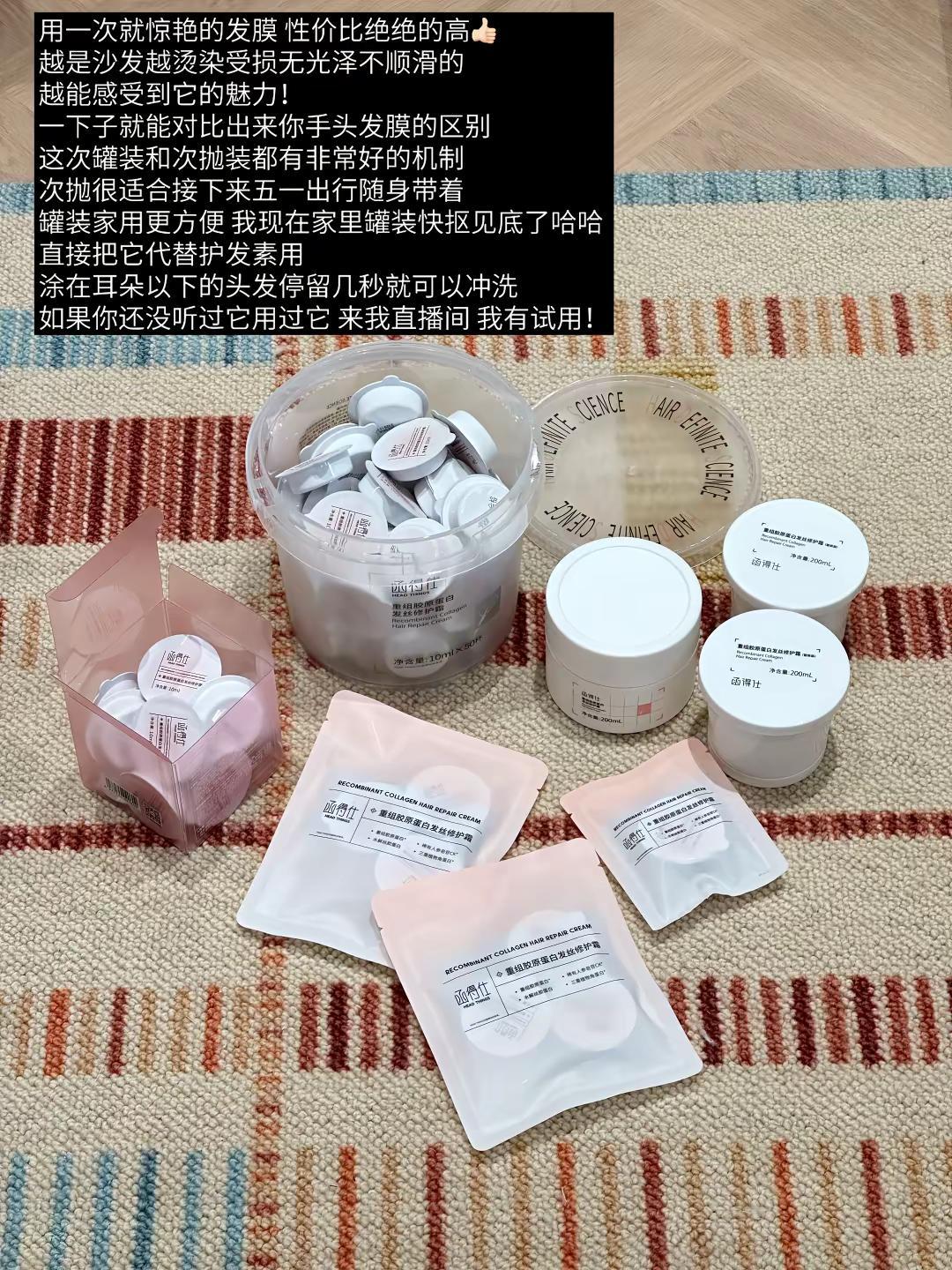 我的护发好物们。发膜 洗发水