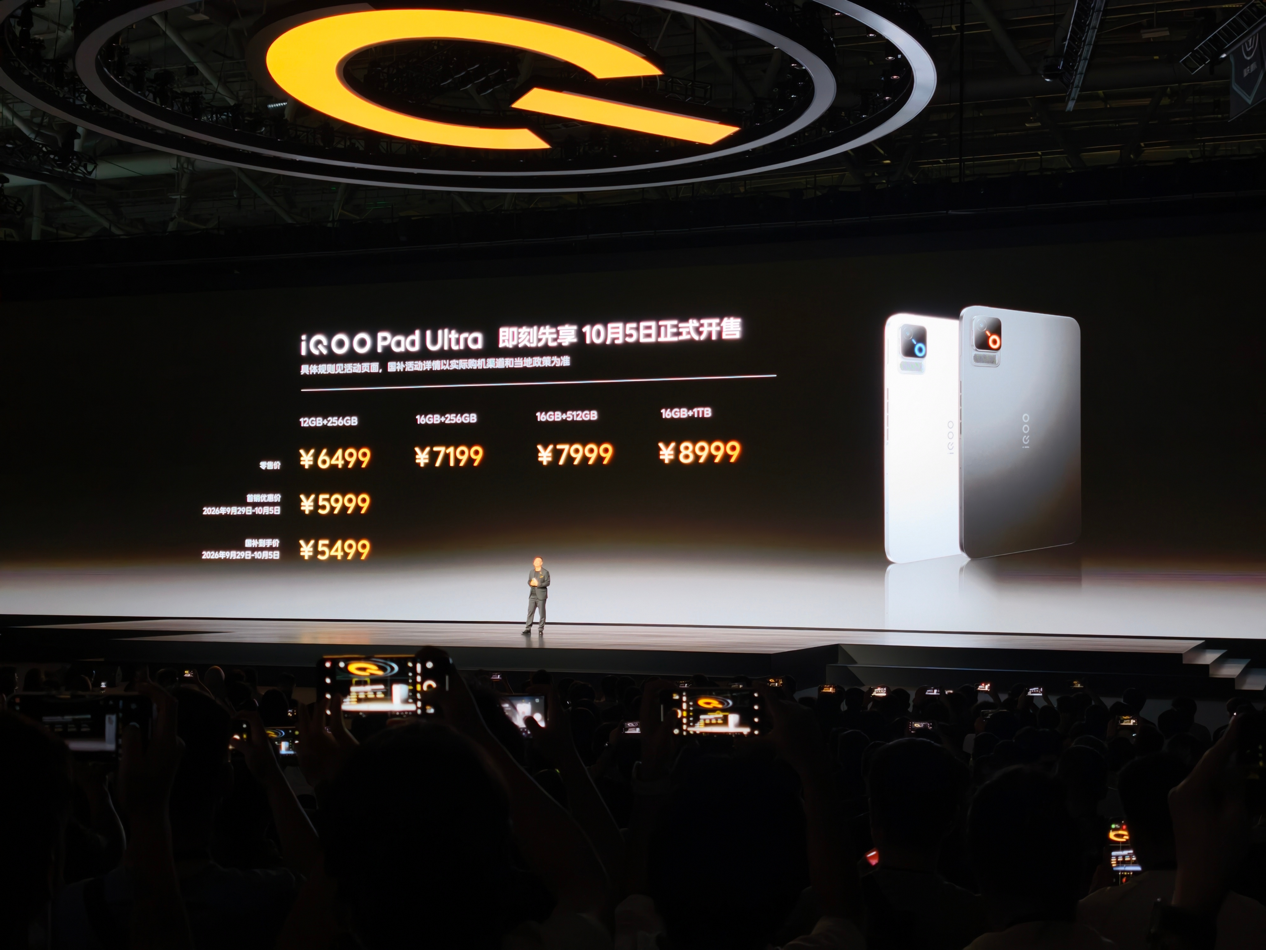 iQOO16，起售价5999元！新品首销期间，全国国补/地补限时上线，全版本补贴