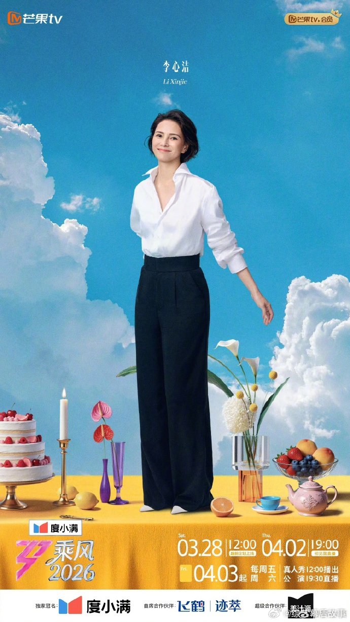 李心洁说很喜欢曾沛慈的歌全网都在磕的神仙友谊，李心洁大方示爱曾沛慈，温柔相遇就是