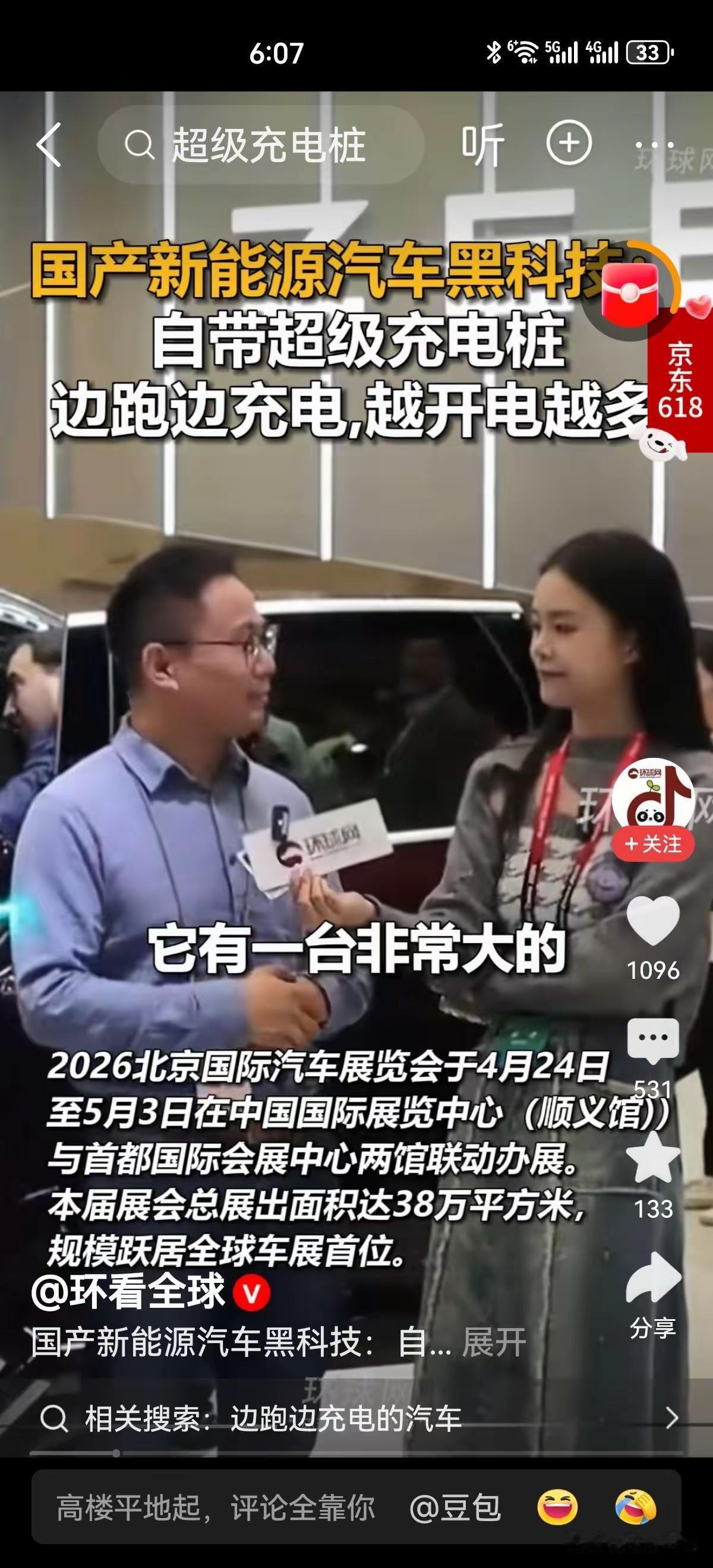 汽车的电不可能凭空产生，也不可能汽车边行驶边造电，所以越开店越多只有一种情况，那