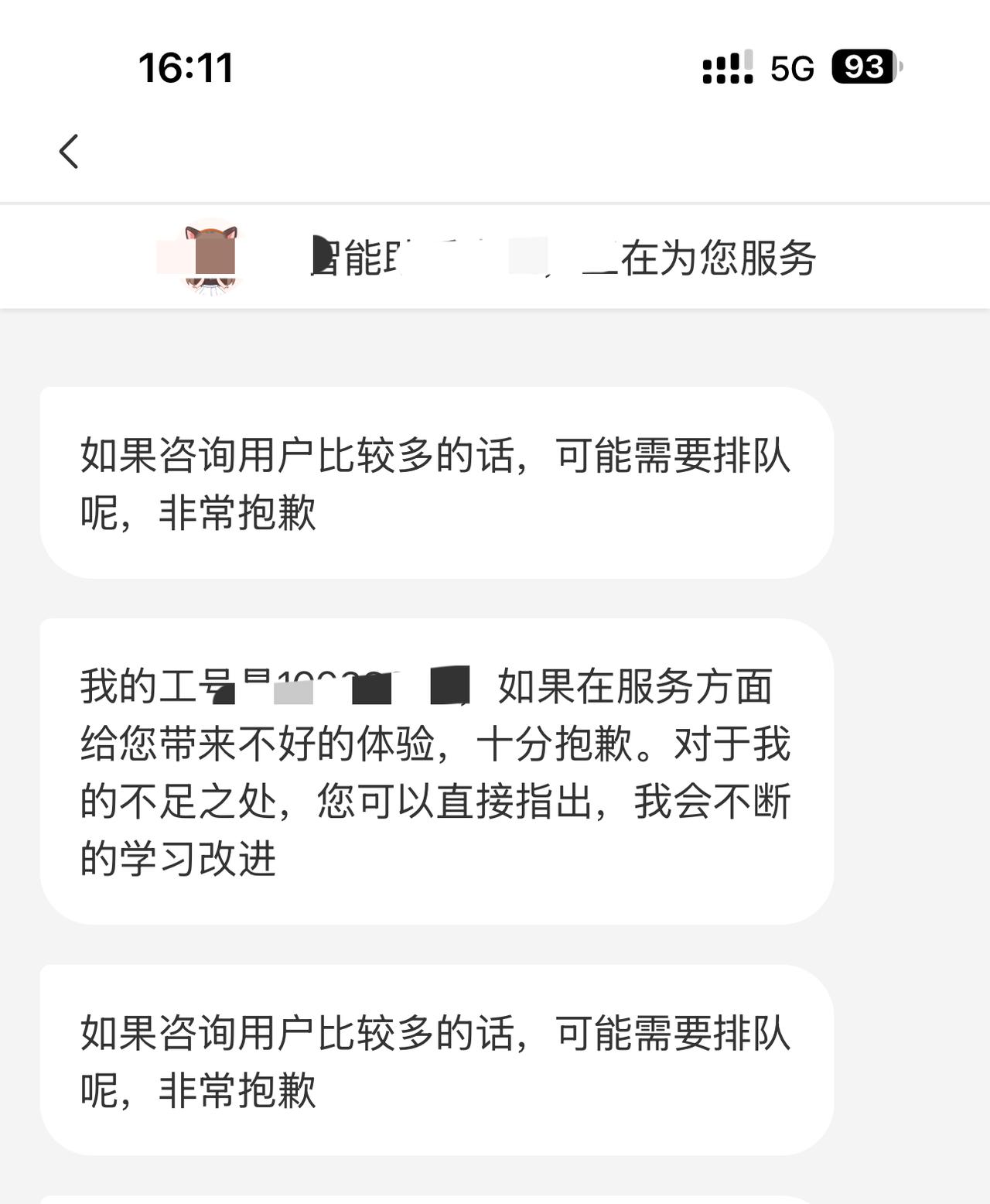现在办事连活人都找不到了？AI客服来回打太极，急死人还解决不了问题

遇到事情急