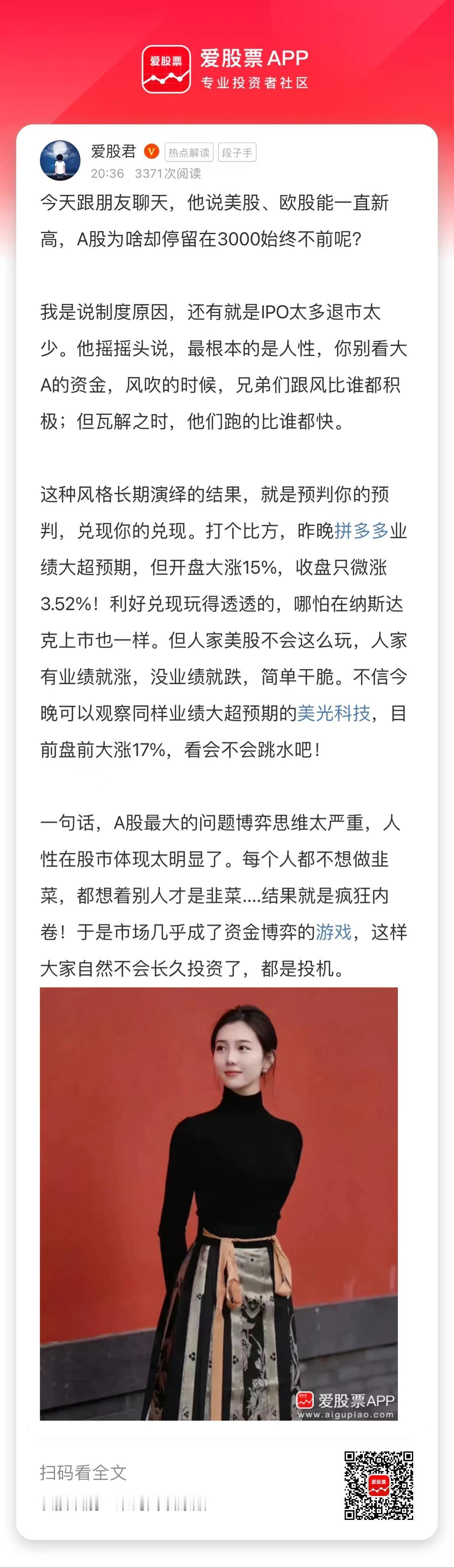 今天跟朋友聊天，他说美股、欧股能一直新高，A股为啥却停留在3000始终不前呢？
