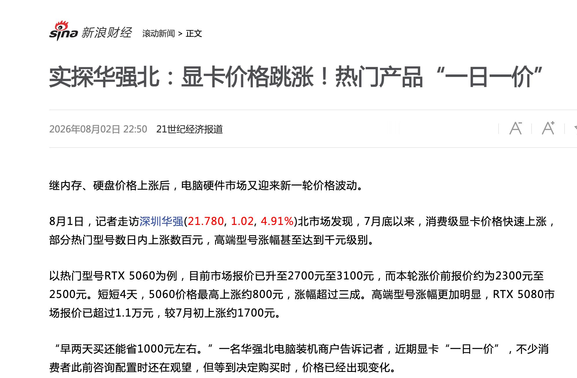 买不起了，看报道电脑已经一天一个价，每天都在涨！AI影响的余波还在持续，建议学生