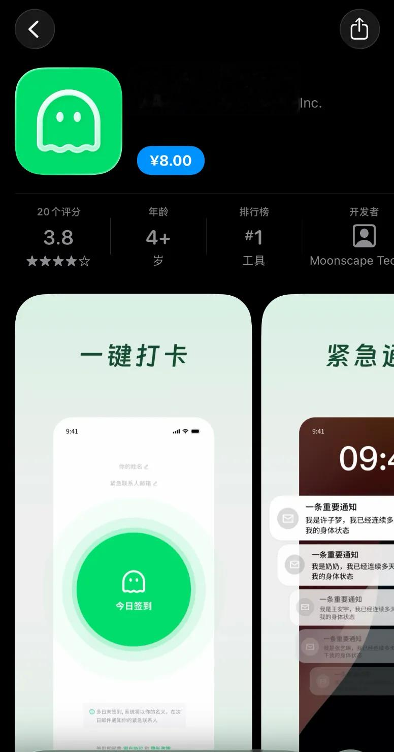 对话“死了么”APP创始人：开发成本1000多元，计划出售1