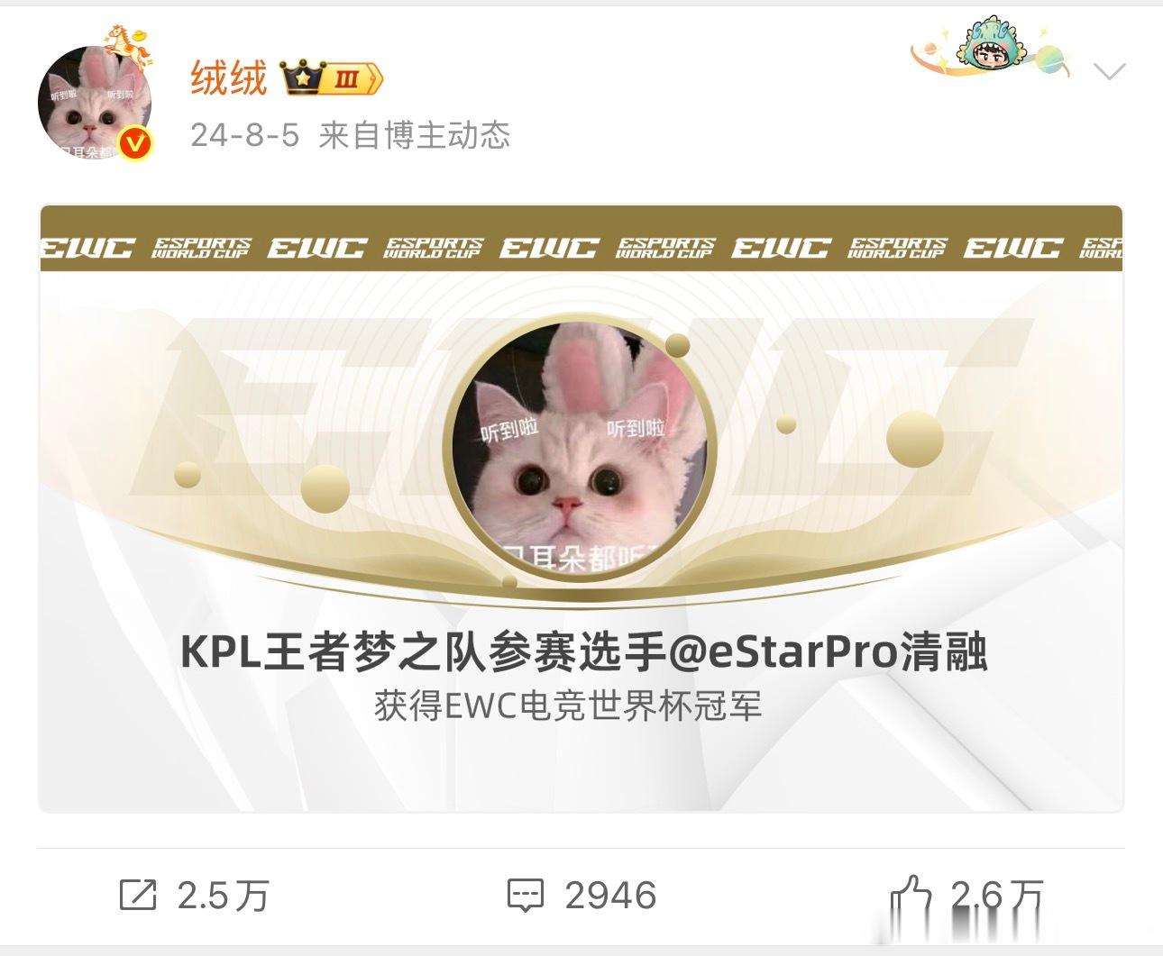 清融 马上要两周年了诶 时间过得好快哦 再过一个多月又要变成yyh冠军中单了捏