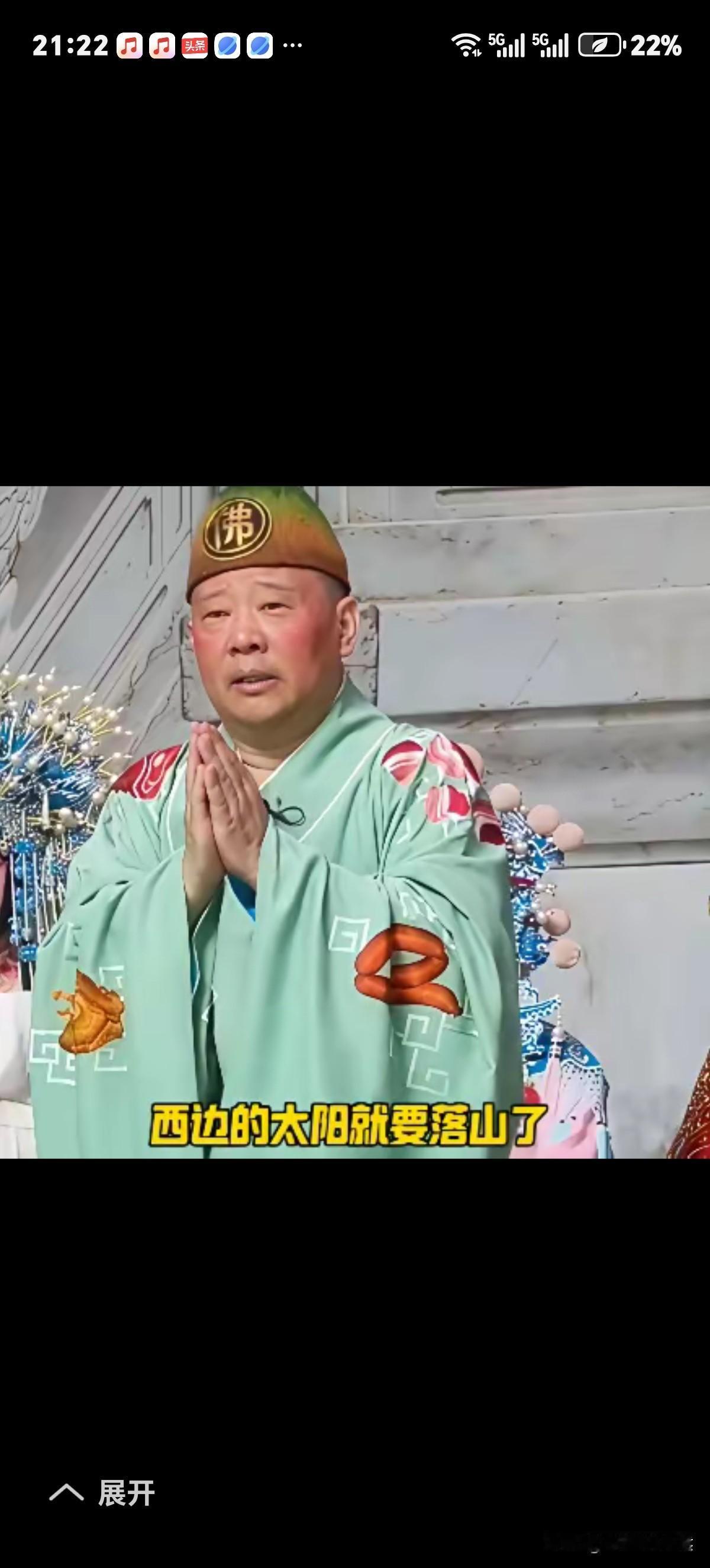 郭德纲这身打扮站在舞台上演出，居然篡改红色歌曲《微山湖》歌词。笔者真不知道郭德纲