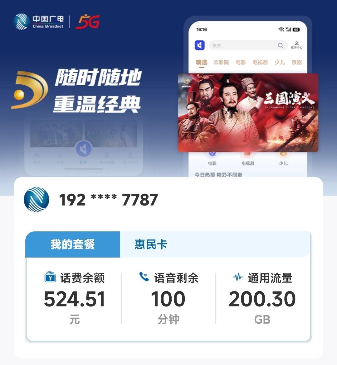 流量根本用不完，使劲下4K高清 ​​​