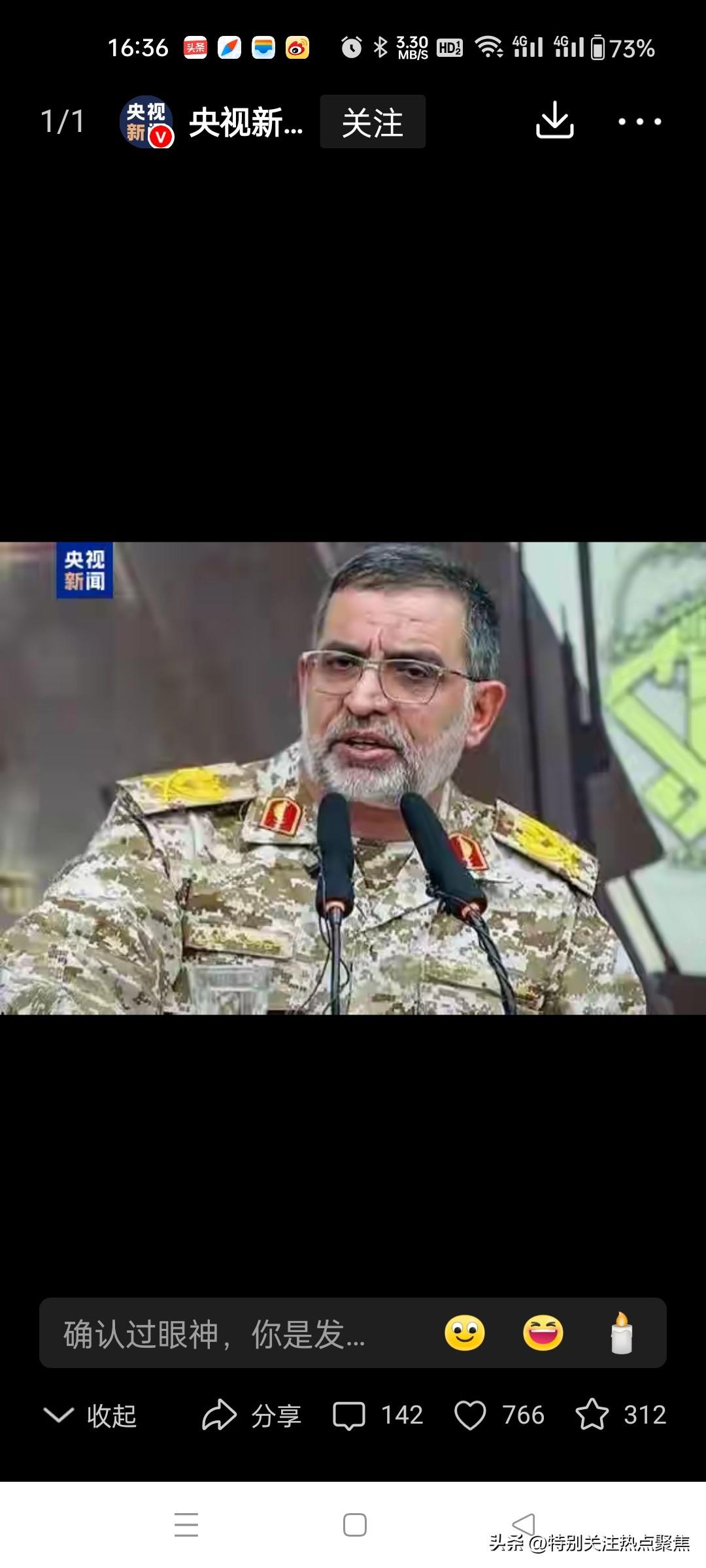 伊朗伊斯兰革命卫队发言人遇袭身亡
悲催。﹏。
伊朗袭击以色列美军基地取得重大胜利