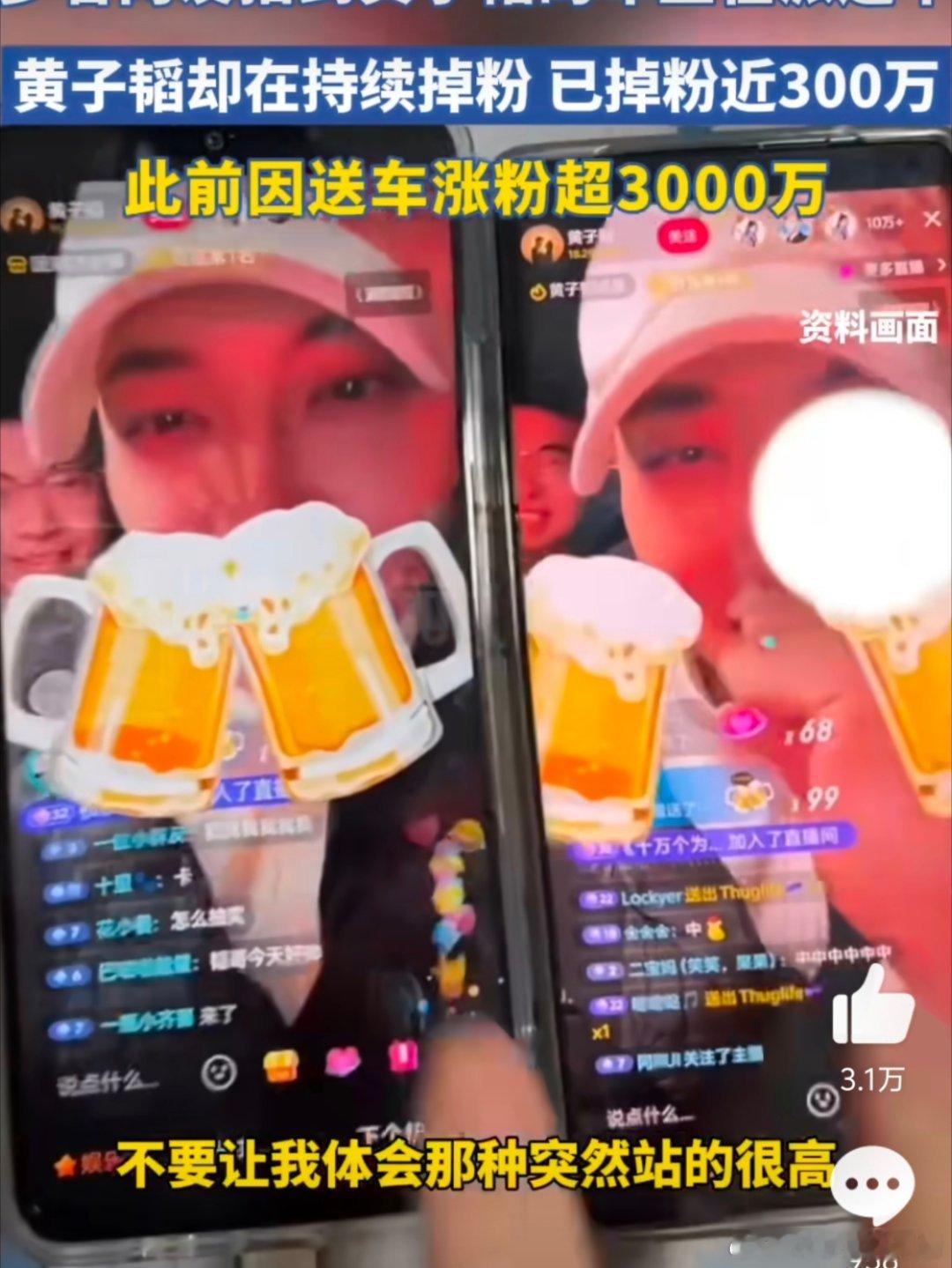 黄子韬掉粉超百万 很多人都是为了看后续，看他能不能兑车才关注的，现在取关不是很正