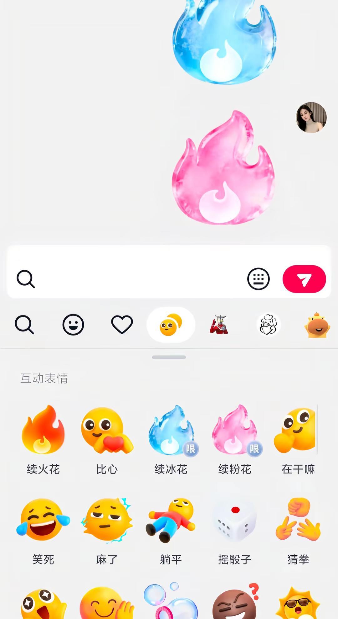 抖爸爸限定表情。续冰花💙续粉花💖谁懂这个颜值！续冰花 续粉花 表情包解锁 新