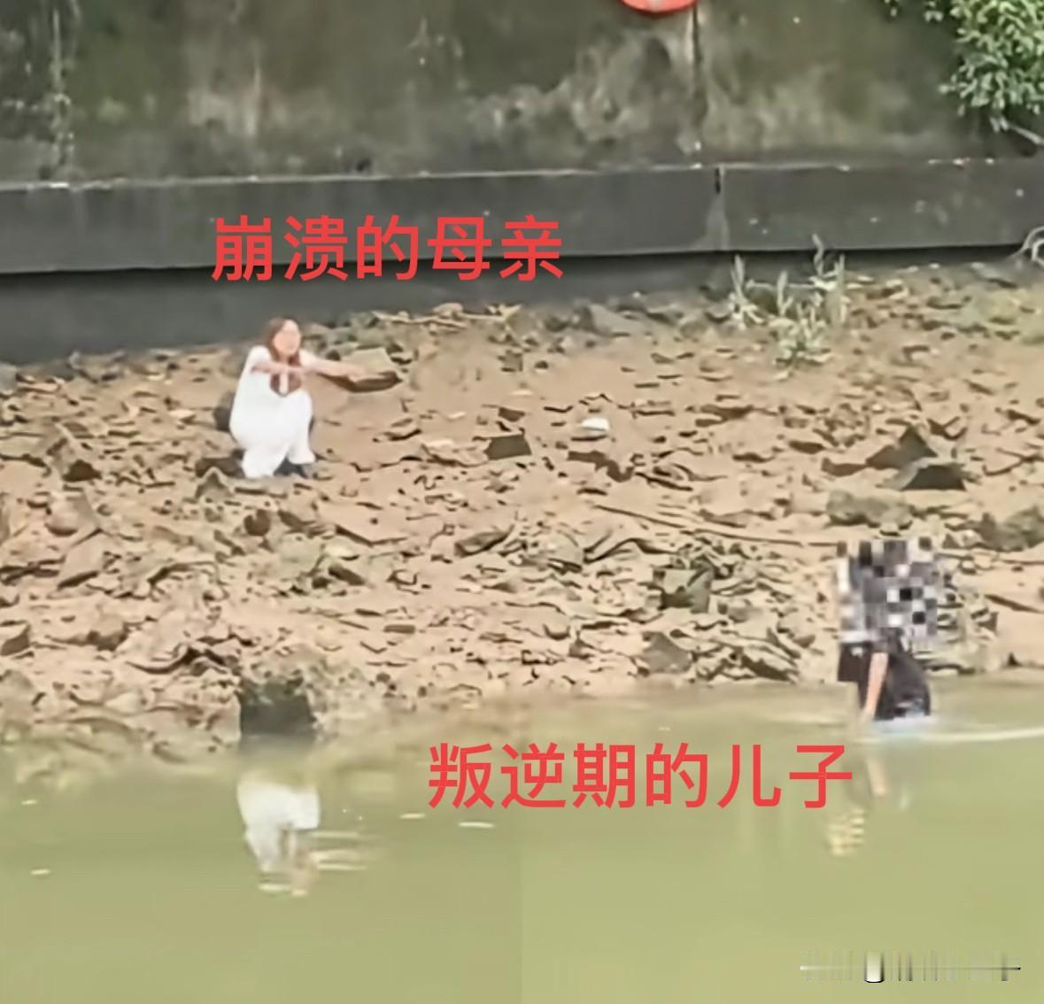 叛逆期的儿子，动不动就用自己的生命来威胁最爱自己的父母，任凭岸边崩溃的母亲伸出双