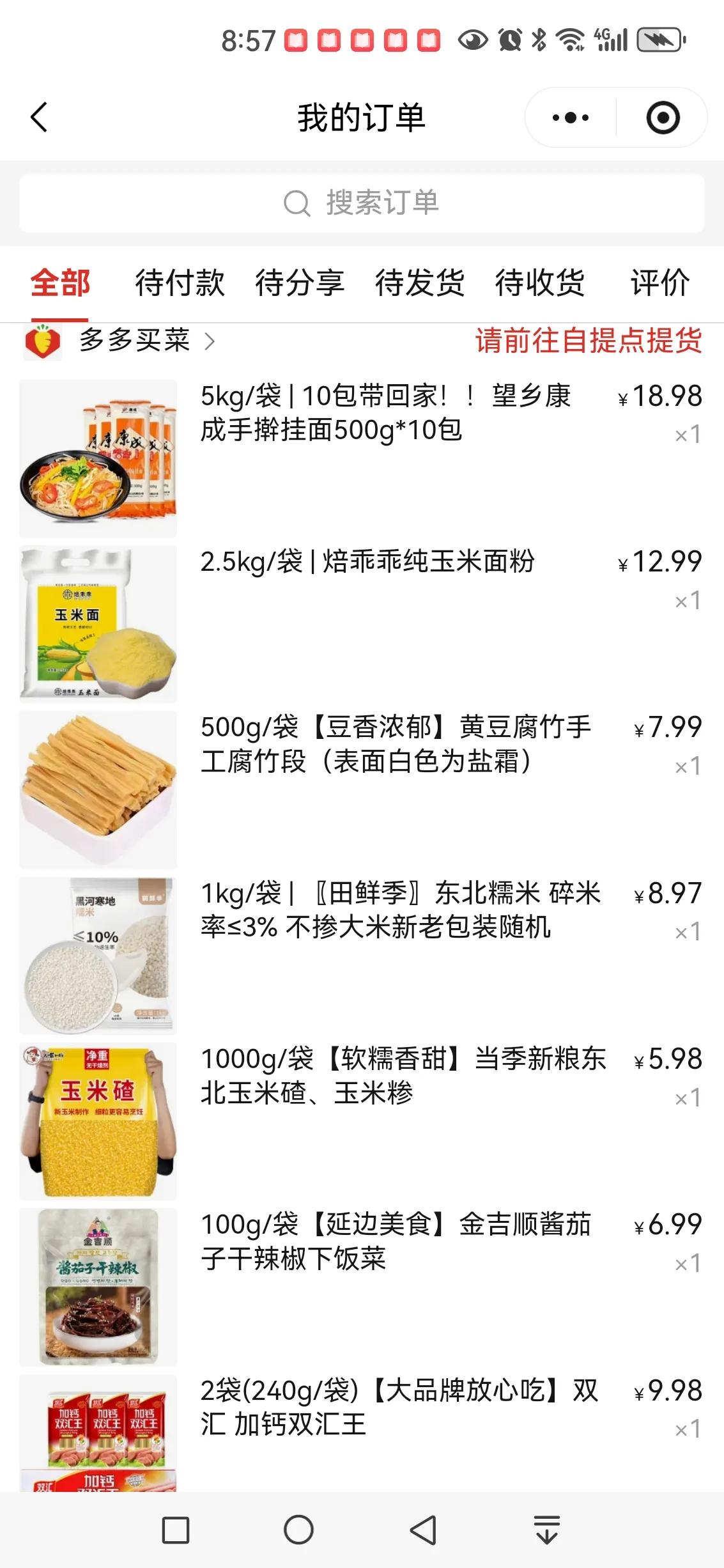 中日不会开战🇨🇳
其实心里知道中日打不起来
但是周围的人都在囤货
心里又焦虑