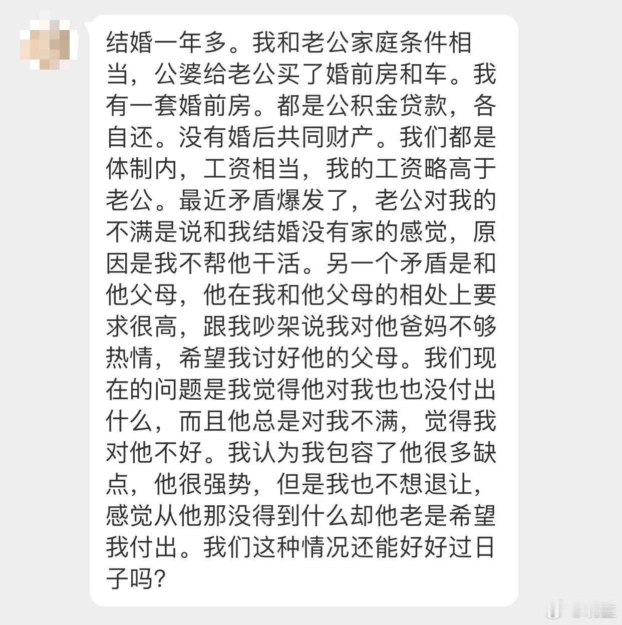 晓生情感问答  不知道你俩婚前恋爱多久这明显一个问题，了解不够深入，你并不清楚他