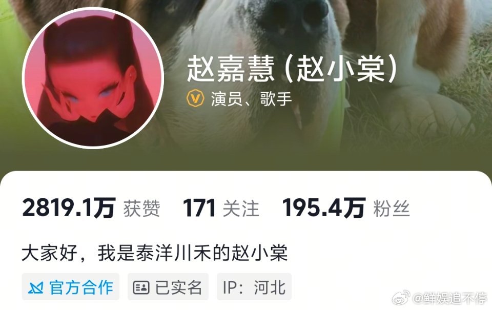 赵小棠全平台改名 看到署名条例立刻行动，赵小棠全平台更新为赵嘉慧（赵小棠）。赵小