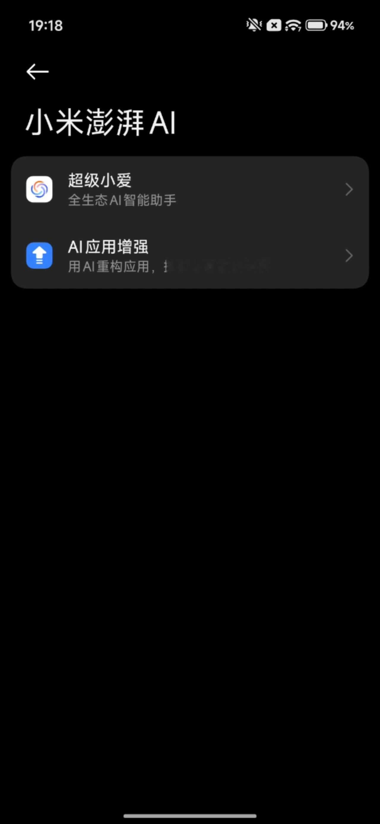 小米澎湃OS3 300 Beta 版上线的优化是真能藏。有小伙伴发现Beta版优