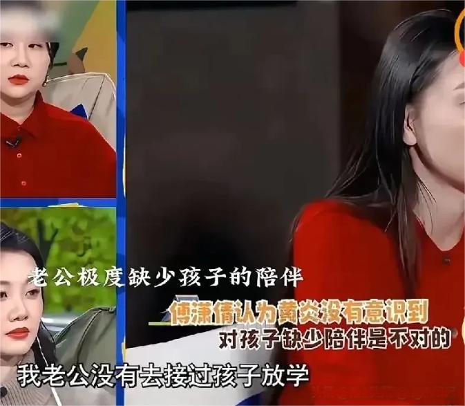 综艺《我们的爸爸》傅潇倩真的是典型的既要、又要、还要，从底层如愿跨越阶级成为富太