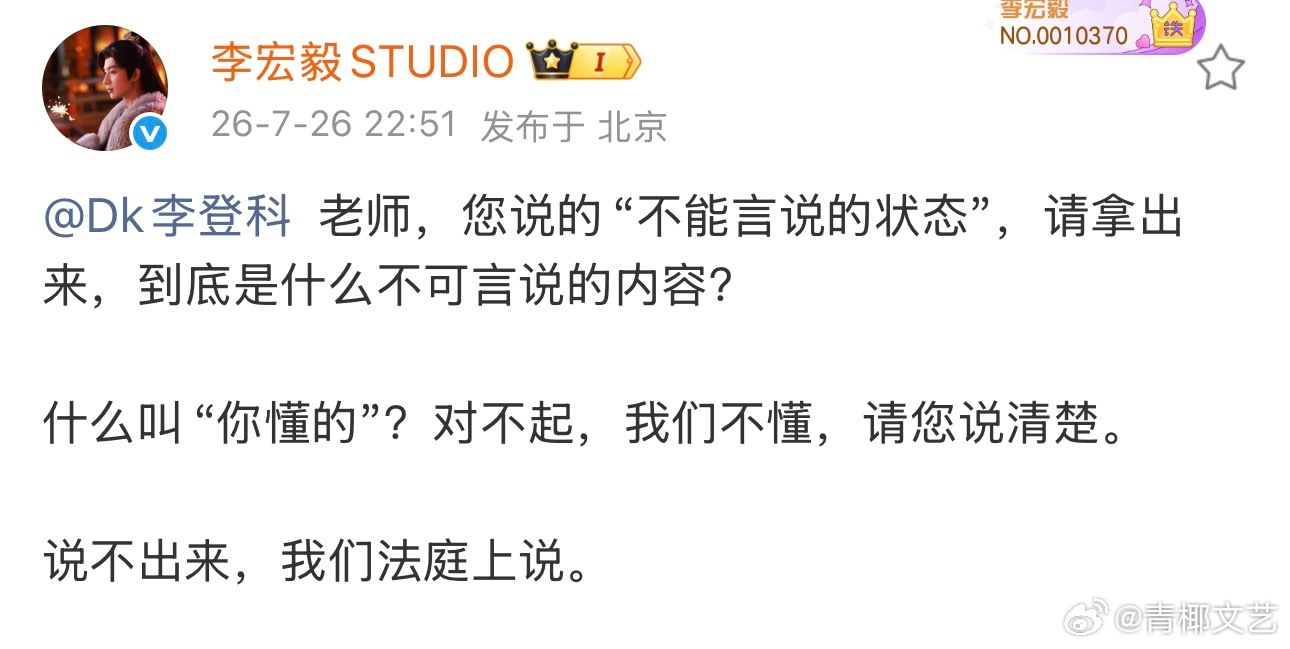 李宏毅方硬刚李登科李宏毅方喊话李登科 李宏毅工作室喊话李登科 李登科曝李宏毅拍戏