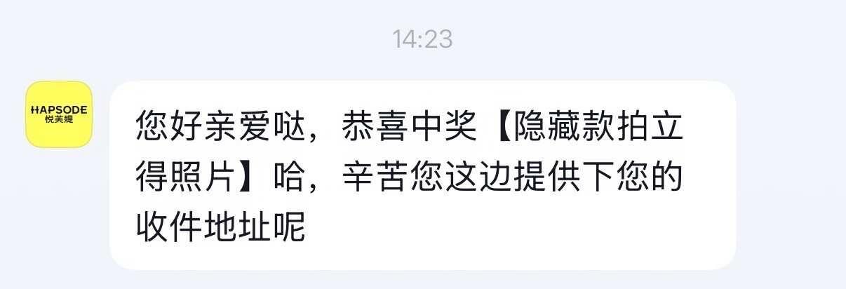 我好像追到正沅了…
距离上一张亲签到家也才不到一个月[抽泣R]
其实我一直是中奖