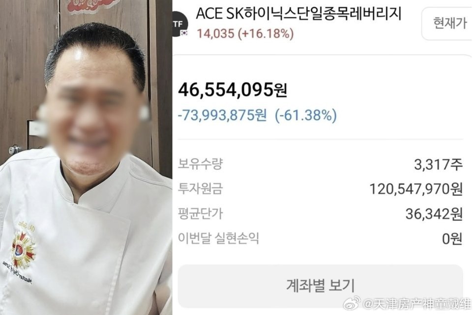 韩国股神消亡史韩国厨师吕先生，上个月还晒着翻倍的账户，这个月就只剩3万美元了。这