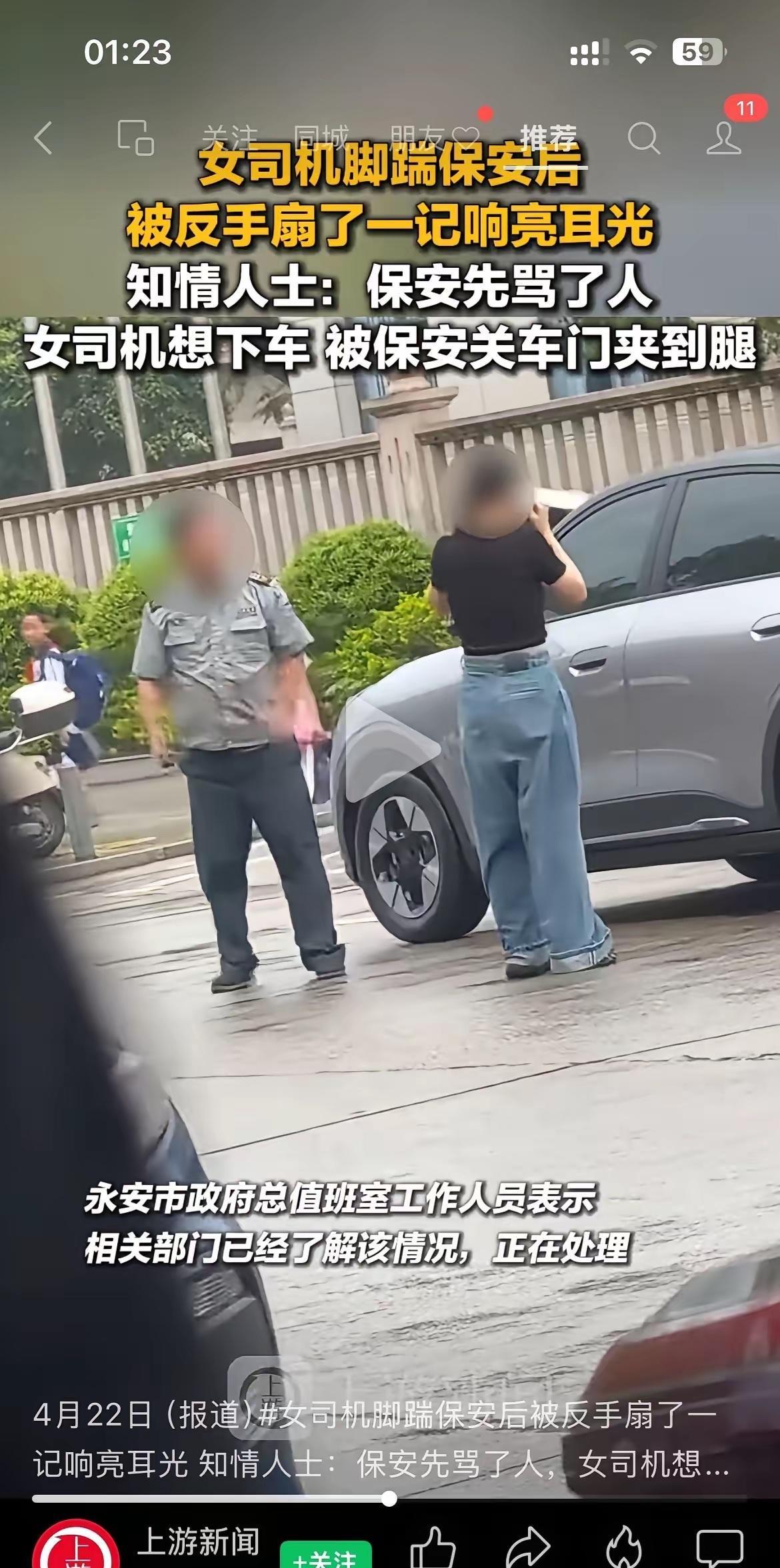 昨晚，我老公盯着那个“福建保安猛扇女司机”的视频看了足足三遍，无奈地叹了口气，冷