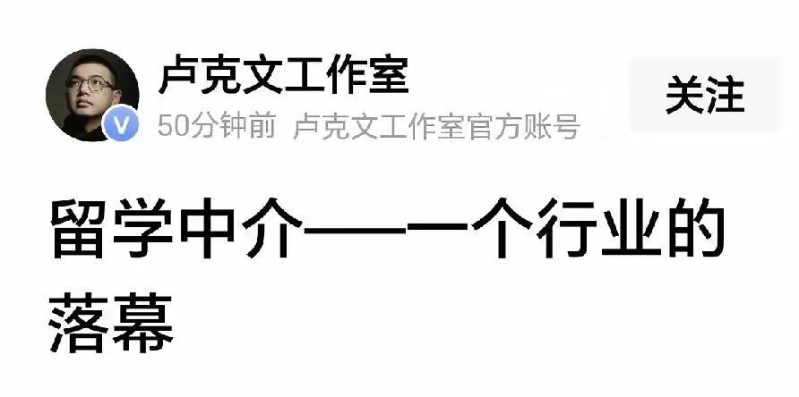 今年有两件“黑天鹅”叠加，移民中介和留学中介这个行业要落幕了。牢A和爱泼斯坦的数