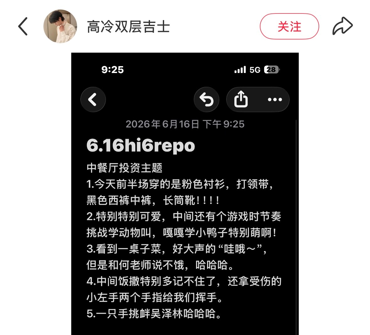 学鸭叫嘎嘎嘎₍•ʚ•₎•ʚ•₎•ʚ•₎丁程鑫你好星期六