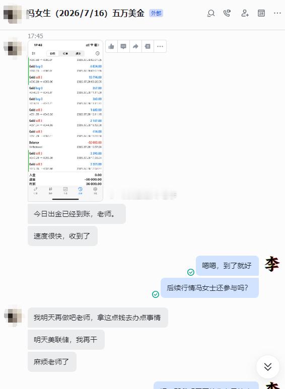 市场里最踏实的快乐，莫过于盈利出金、收益落袋。每一次出金，都是交易成果最好的印证