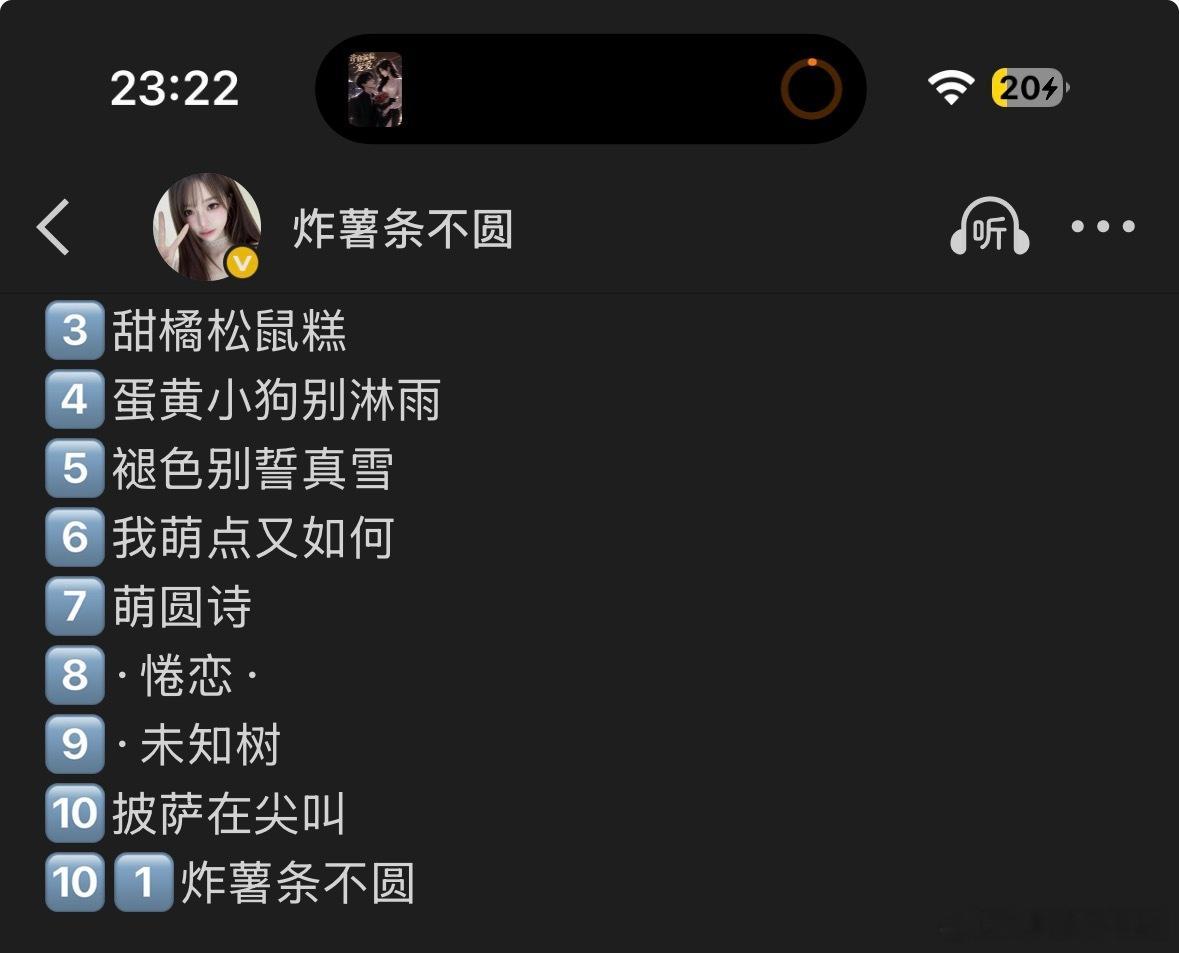 OK啊 来眼熟一下我这个甜橘吧[爱慕] ​​​