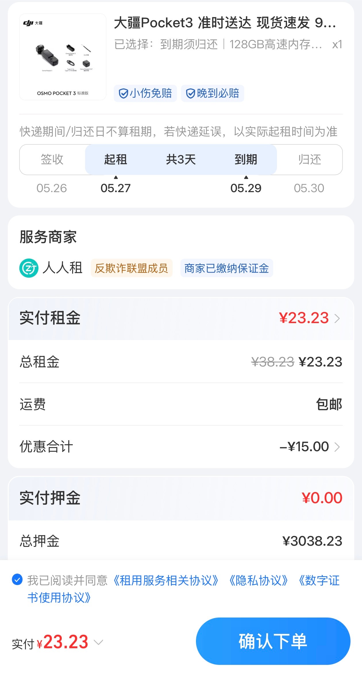 为了等大疆Pocket4P提前卖了Pocket3，结果迟迟不发布！最近有个拍摄任